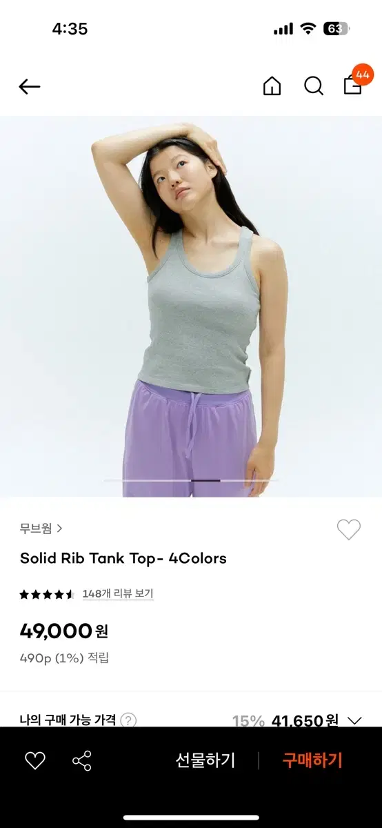 무브웜 립 탱크탑 멜란지 그레이 S